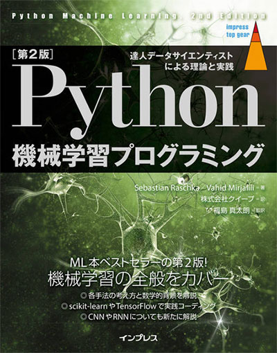 データサイエンス基礎講座2019＜Python演習/実践編・春 ...