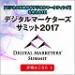 Digital Marketers' Summit 2017